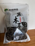 双塔黑木耳250g 东北特产干木耳小碗耳肉厚凉拌火锅食材南北干货 实拍图