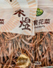 禾煜【热门推荐】黄花菜 250g 金针菜 南北干货 煲汤烧肉配料 实拍图