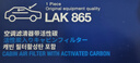 马勒（MAHLE）带炭PM2.5空调滤芯LAK865(雅阁/思域(15年前)/CRV16前奥德赛/杰德 实拍图