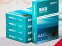 得力（deli）珊瑚海A4打印纸 80g500张*5包一箱 双面使用 加厚复印纸 整箱2500张7378【销冠系列】 实拍图