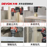 大有（Devon）20V无刷电动充电手电钻锂电钻两用冲击钻混凝DID201单机头 实拍图