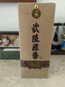 武陵酒 原香53度6瓶装酱香型白酒500ml*6瓶 纯粮酿造焦香突出送礼宴请 实拍图