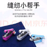范爷家家用小型手持手动缝纫机套装多功能便携DIY缝衣服裁缝机迷你工具 实拍图