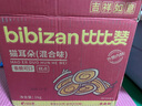 比比赞（BIBIZAN）猫耳朵混合味1000g办公室小吃猫耳酥怀旧膨化饼干休闲零食品 实拍图