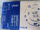 蒙牛【新鲜日期】特仑苏脱脂纯牛奶250ml*16盒 健身减脂 年货礼盒 实拍图