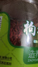 同仁堂品牌 北京同仁堂 甲级小红枸杞子200g拒绝硫磺泡水泡酒喝 实拍图