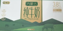 骑士3.8优质乳蛋白纯牛奶内蒙古奶源营养早餐蛋白质钙整箱 200g*10盒（1箱） 实拍图