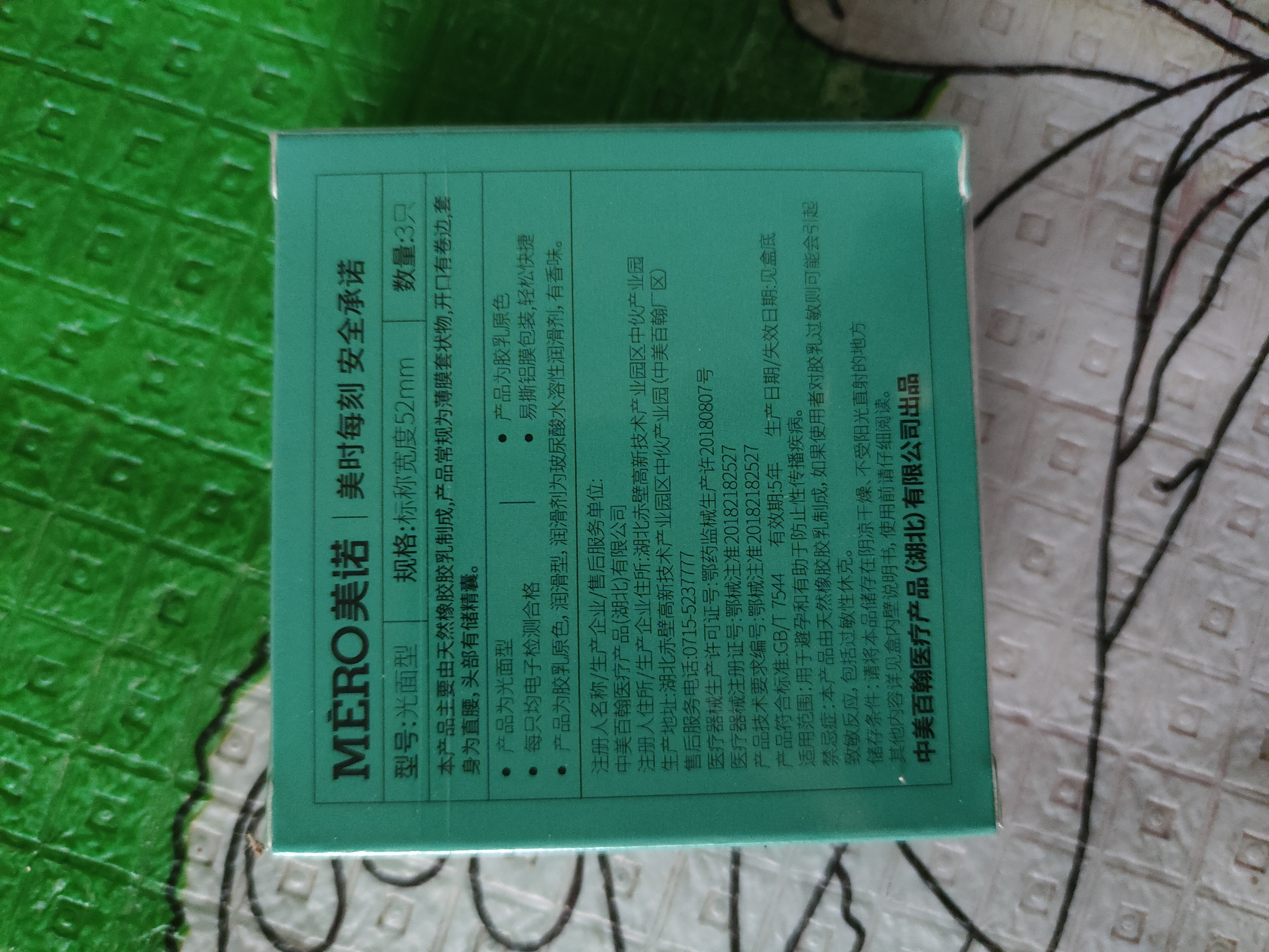 延时避孕套超薄001安全套玻尿酸持久套套成人用品情趣性用品byt 美诺001便携装（共3只） 实拍图