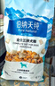 伯纳天纯鸡肉冻干牛肉粒三拼全价狗粮2kg/4斤 实拍图