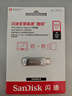 闪迪（SanDisk）512GB Type-C USB3.2 手机U盘DDC4 读速高达400MB/s 自动备份 手机电脑两用 金属双接口大容量优盘 实拍图