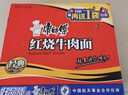 康师傅 方便面 经典红烧牛肉面103g*24袋 泡面袋装整箱速食 方便食品 实拍图