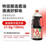 海天 0金标生抽酱油1.9L【特级酱油】金标系列 0添加防腐剂 实拍图