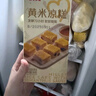 西贝莜面村黄米凉糕340g 2个装 内含桂花酱20g*2甜点儿童早餐面点年货送礼 实拍图