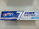 佳洁士全优7效强健牙釉质牙膏美白去牙渍含氟180g 京东自营新老包装混发 实拍图