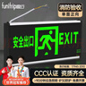 趣行安全出口指示灯 A型消防应急疏散标志灯国标CCC逃生照明 单面正向 实拍图