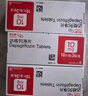 [安达唐]达格列净片 10mg*30片 3盒装 实拍图