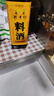 老才臣料酒500ml方瓶 黄酒酿造 酒香浓郁 去腥解膻 调味料酒 实拍图