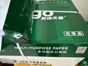 天章 （TANGO）新绿天章A4打印纸 70g 500张*10包 双面打印复印纸 洁白顺滑不卡纸 整箱5000张【匠心品质款】 实拍图