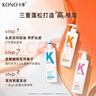 KONO卡厘经典烟酰胺去屑顺滑洗发水500ml*2 清爽止痒顺滑秀发洗发露膏 实拍图