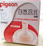 贝亲（Pigeon）自然离乳吸嘴组 含重力球吸管 原装配件12月+ BA155 实拍图