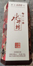水井坊 臻酿八号 52度 520ml 单瓶装 浓香型白酒 加量不加价 梁朝伟推荐 实拍图