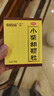 白云山 小柴胡颗粒 10袋*1盒 解表散热 感冒咳嗽 寒热往来 食欲不振 胸闷喜呕 感冒药 实拍图