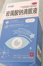 [闪亮]玻璃酸钠滴眼液 0.4ml:0.4mg*30支 5盒装 0.1%*0.4ml*30支 人工泪液眼药水视疲劳干眼症隐形眼镜可用 实拍图