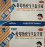 [三精]葡萄糖酸锌口服溶液 10ml:35mg*12支 10盒装 孕妇小儿成人厌食营养不良 实拍图
