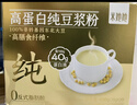 十月稻田 米她她 高蛋白纯黄豆豆浆粉(20g*20条) 无糖谷物蛋白 早餐冲饮 实拍图