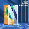 Smorss【2片装】适用华为mate30pro钢化膜mate30Epro5G版手机膜全屏覆盖保护膜高清曲面玻璃膜防摔贴膜 实拍图