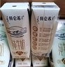 蒙牛特仑苏嗨Milk脱脂纯牛奶250ml*10盒 0脂肪 精美京绣年货礼盒 实拍图