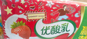 伊利优酸乳草莓味250ml*24盒 牛奶饮品 礼盒装 实拍图