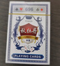 扑克牌纸牌玩具桌游炫酷游戏娱乐加厚耐用派对过年节庆聚会 【1副】新人专享 实拍图