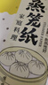 烤乐仕蒸笼纸100张26cm蒸包子蒸笼布垫子油纸垫家用烘焙工具用纸 实拍图