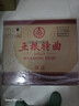 五粮液股份五粮特曲珍品浓香型白酒52度500ml*6瓶原箱22-25年份随机 实拍图