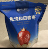楼兰蜜语六星一级和田大红枣500g*2免洗即食骏枣滋补新疆特产节日送礼零食 实拍图