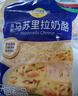 妙可蓝多马苏里拉芝士碎450g 奶酪碎  焗饭披萨拉丝烘焙原料 国产冷冻 实拍图