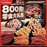 HELLOJOY狗狗零食大礼包800g 宠物零食泰迪幼犬磨牙棒牛肉条鸡肉干鸭肉干 实拍图