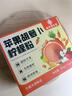 南京同仁堂苹果胡萝卜柠檬粉300g抗炎果蔬粉冲饮品天然无添加蔬菜粉15g*20袋 实拍图