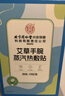 同仁堂手腕热敷带蒸汽热敷贴艾灸艾草暖宝宝暖手自发热护手腕腱鞘炎10贴 实拍图