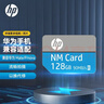 惠普（HP）128GB NM存储卡 华为荣耀手机平板内存卡 适配扩容mate30/mate50/mate60/p40/p60 实拍图