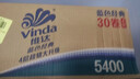 维达（Vinda）卷纸 蓝色经典有芯卷纸4层180克*30卷 加厚 纸巾 整箱 实拍图