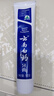 云南白药经典系列牙膏 健齿护龈改善牙龈问题 清新口气留兰香型牙膏180g 实拍图