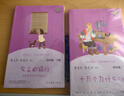 当当人教版 快乐读书吧四年级 上册/下册 十万个为什么 灰尘的旅行看看我们的地球 人类起源的演化过程 人民教育出版社 小学生读物四年级课外书课外阅读书籍书目 【套装4册】四年级下册 十万个为什么+灰尘 实拍图