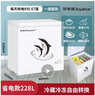 荣事达（Royalstar）家用冰柜中小型冷藏冷冻转换冷柜 商用大容量保鲜单温卧式冰箱 节能低噪 【一级能效 节能省电】 228L 全国联保 实拍图