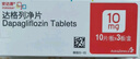 【原研药】安达唐 达格列净片 10mg*30片/盒 实拍图
