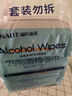 海氏海诺75%酒精湿巾一次性消毒棉片大号清洁湿巾小包10片凑单1元2元商品 实拍图