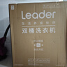 统帅（Leader）海尔出品 波轮洗衣机 双桶半自动双缸 10公斤家用 京东自营以旧换新家电补贴TPB100-1188BS 实拍图