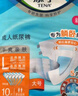 添宁（TENA）干爽易穿成人拉拉裤M60片（腰围：50-120cm） 内裤式老年人尿不湿 实拍图