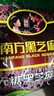 南方黑芝麻无糖黑芝麻糊1000g/袋 家庭早餐必备 【新老包装随机发货】 实拍图